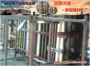 昌黎天建發(fā)布新型建筑模板支撐技術(shù)指南，引領(lǐng)行業(yè)革新