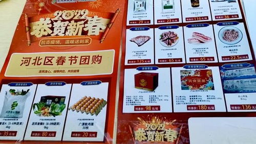 虎年新春支援抗疫，天津食品集團送菜上門暖人心